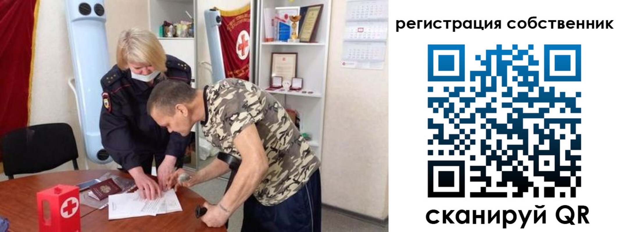 временная регистрация для школы в Сызрани