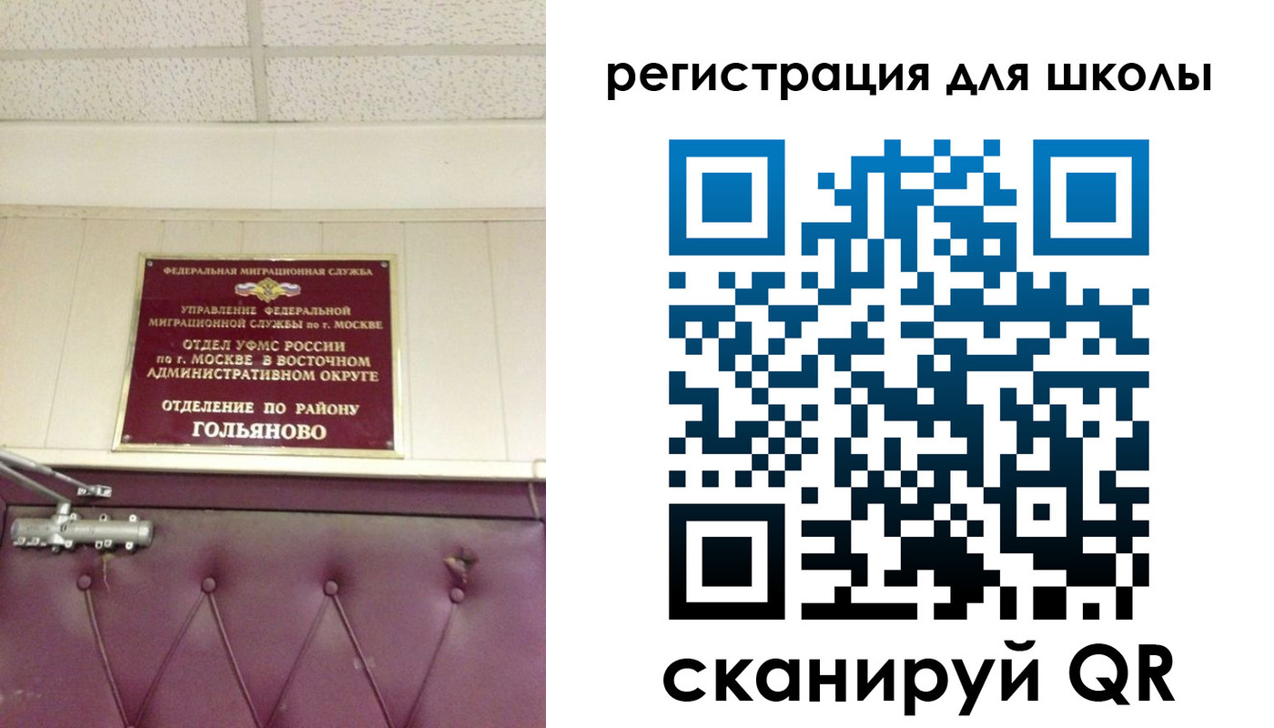 временная регистрация недорого в Сызрани